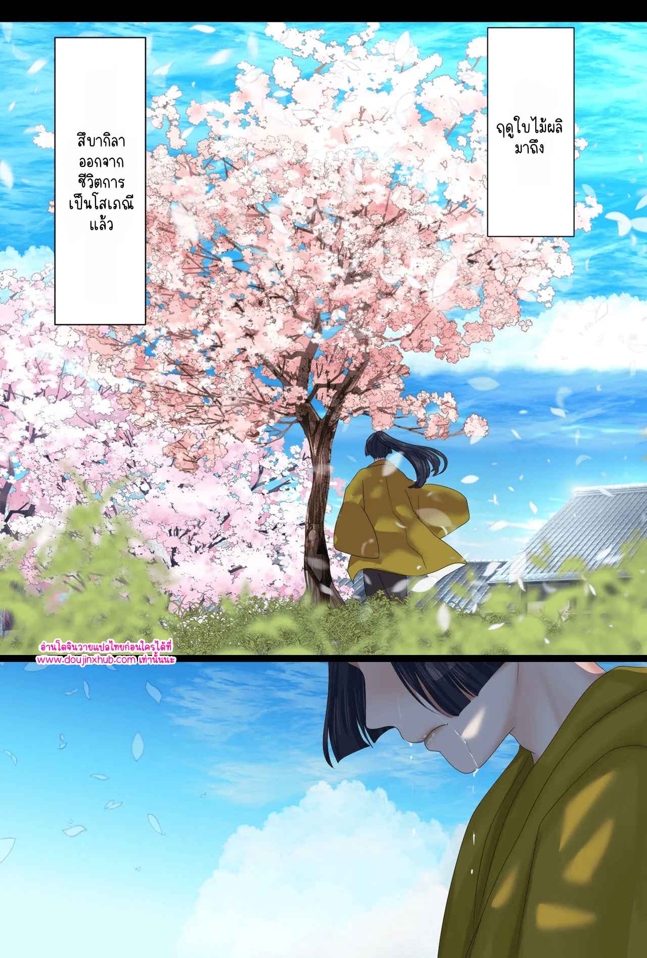 วันที่ฉันกลายเป็นเอ็นจู 02